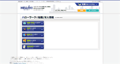 Desktop Screenshot of hello-j.jp